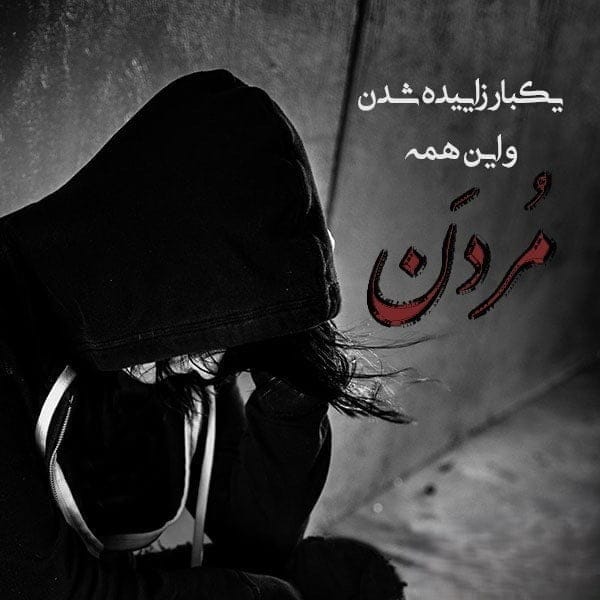 کلیپ غمگین مرگ🖤 ویدیوهای کوتاه فوق غمگین مرگ خودم 2 جملههای غمگین درباره مرگ