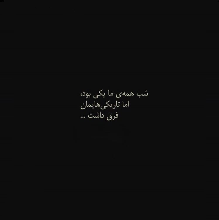 بیو دارک انگلیسی؛ متن سنگین و تاریک مخصوص بیو شبکه های اجتماعی 4 بیوگرافی دارک جوان پسند