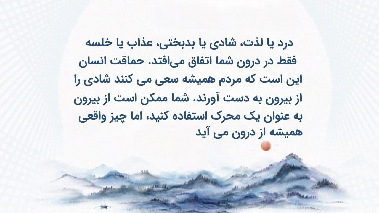 متن های فسلفی شرقی از سادگورو