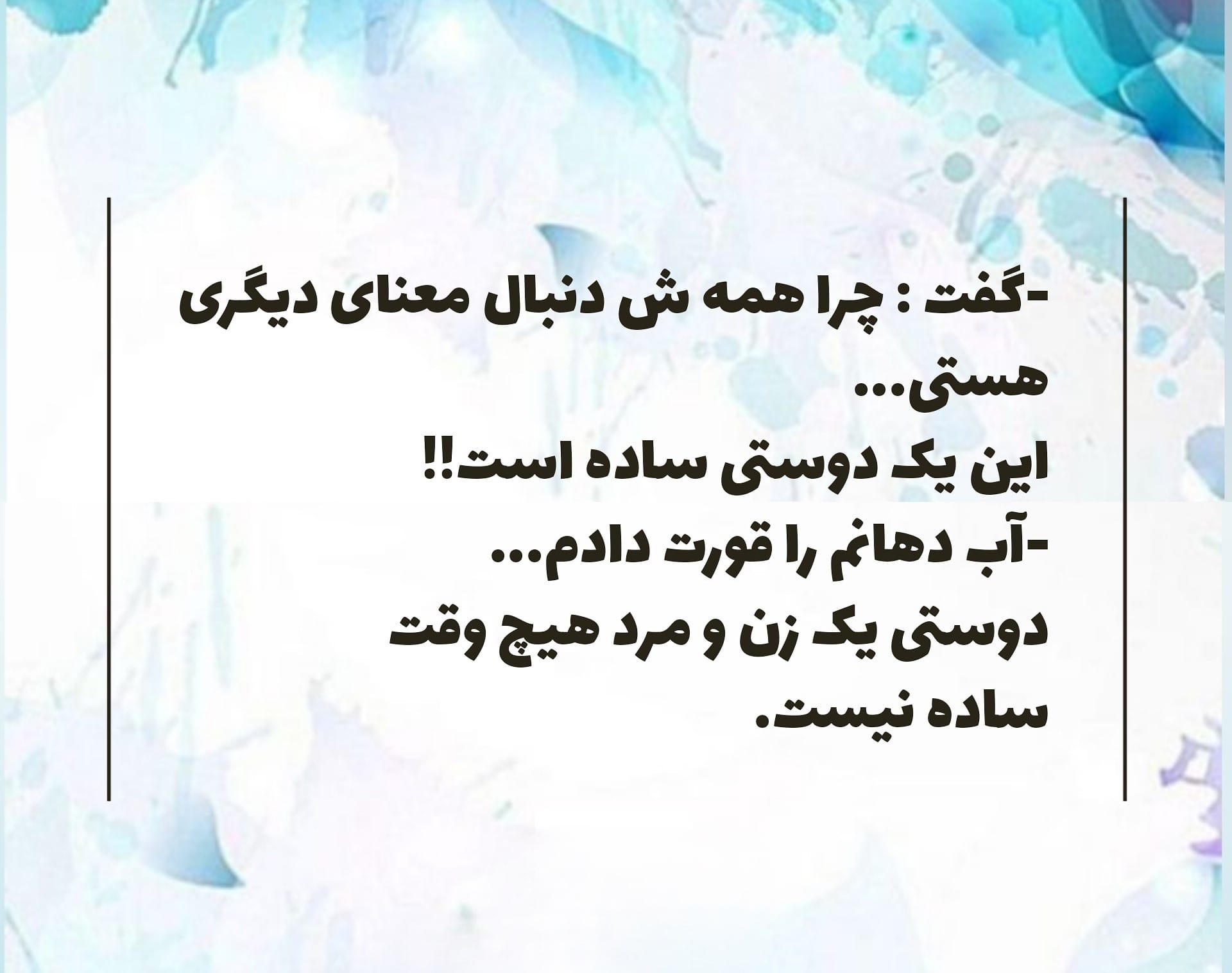 جملات زیبا از فریبا وفی رمان نویس ایرانی (20 متن احساسی قشنگ) 3 دلنوشته های فریبا وفی