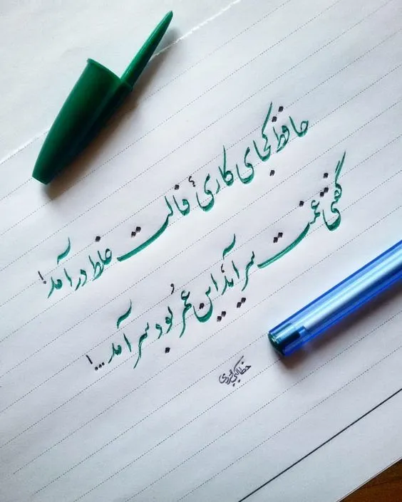 رباعیات حکیم نزاری؛ گزیده بهترین اشعار رباعی این شاعر قدیمی 4 رباعیات زیبای حکیم نزاری