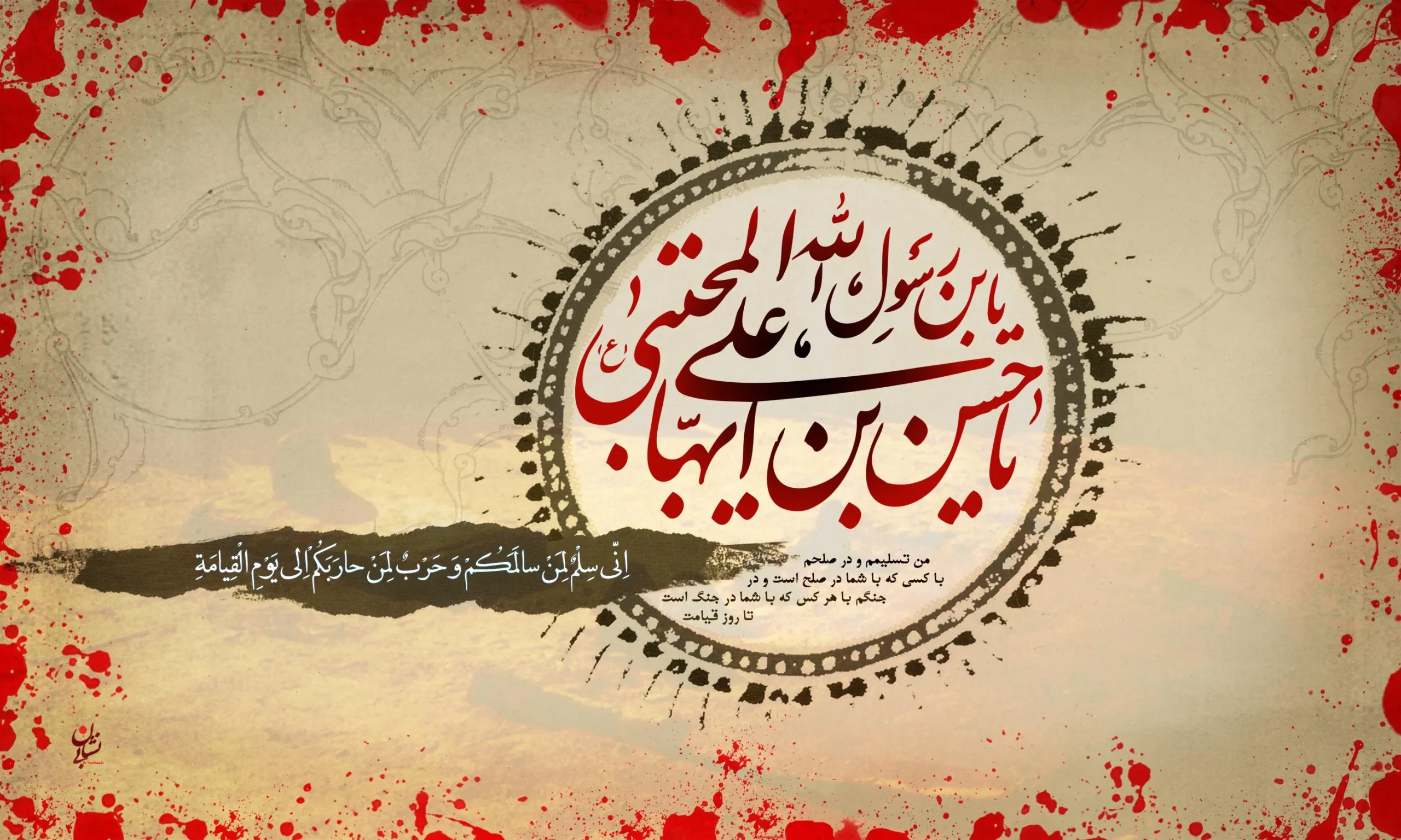 شعر شهادت امام حسن (ع) شامل شعر کوتاه دوبیتی و اشعار بلند 3 اشعار غمگین شهادت امام حسن ع