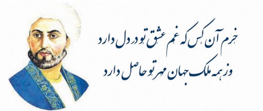 دو بیتی های عبید زاکانی (گلچینی از اشعار دوبیتی عاشقانه این شاعر) 7 عبید زاکانی