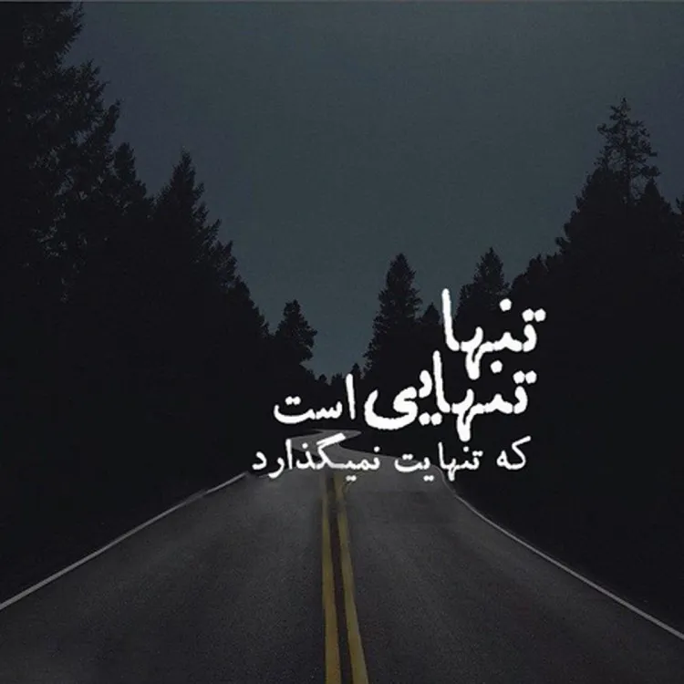 بیوگرافی افراد تنها