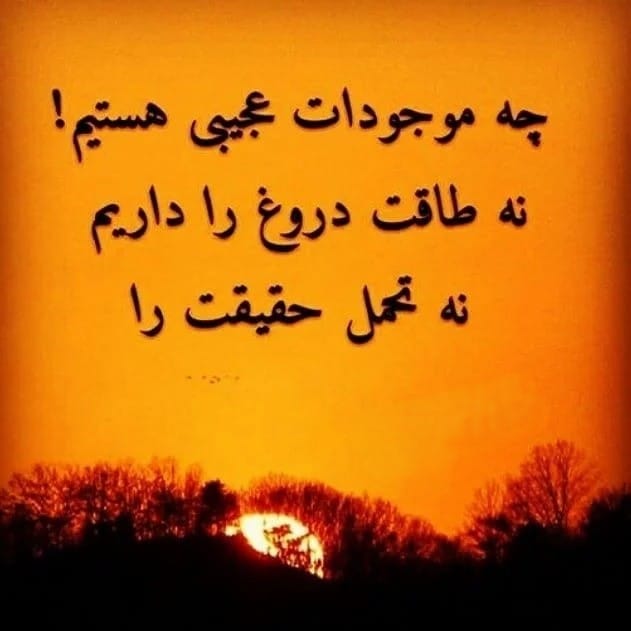 جمله های عمیق و کوتاه؛ 60 جمله ناب و تکان دهنده خاص 5 جملات زیبا و آموزنده