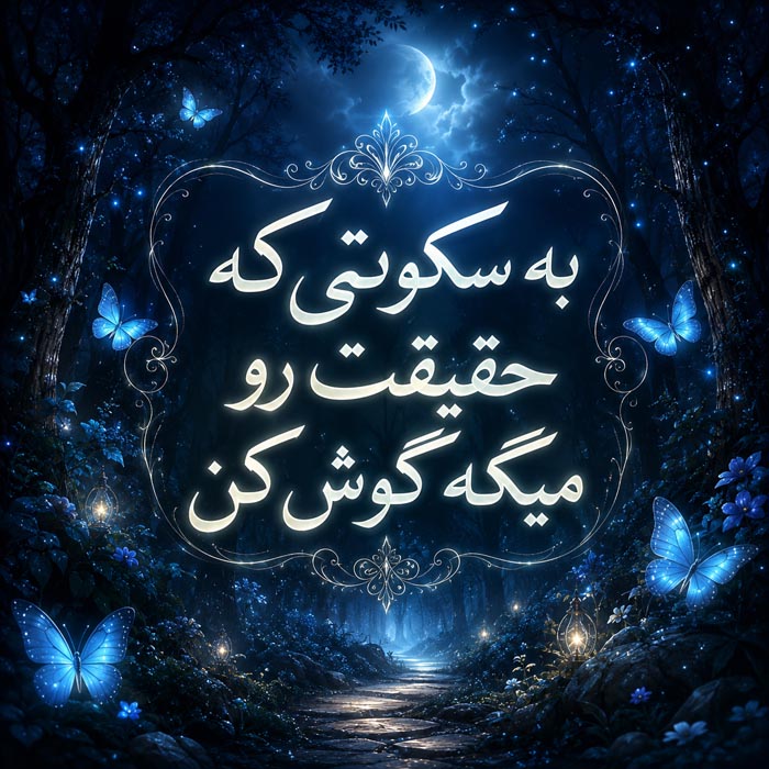 متن غمگین احساسی برای بیو