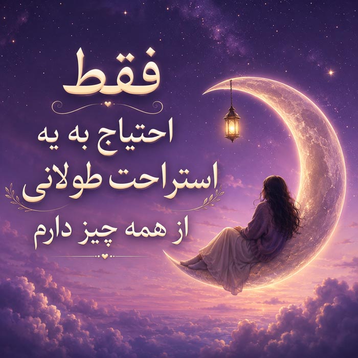 متن دپ شکست عشقی و دل شکسته