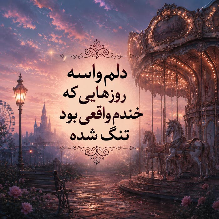 بیو تنهایی و سکوت برای شبکه اجتماعی