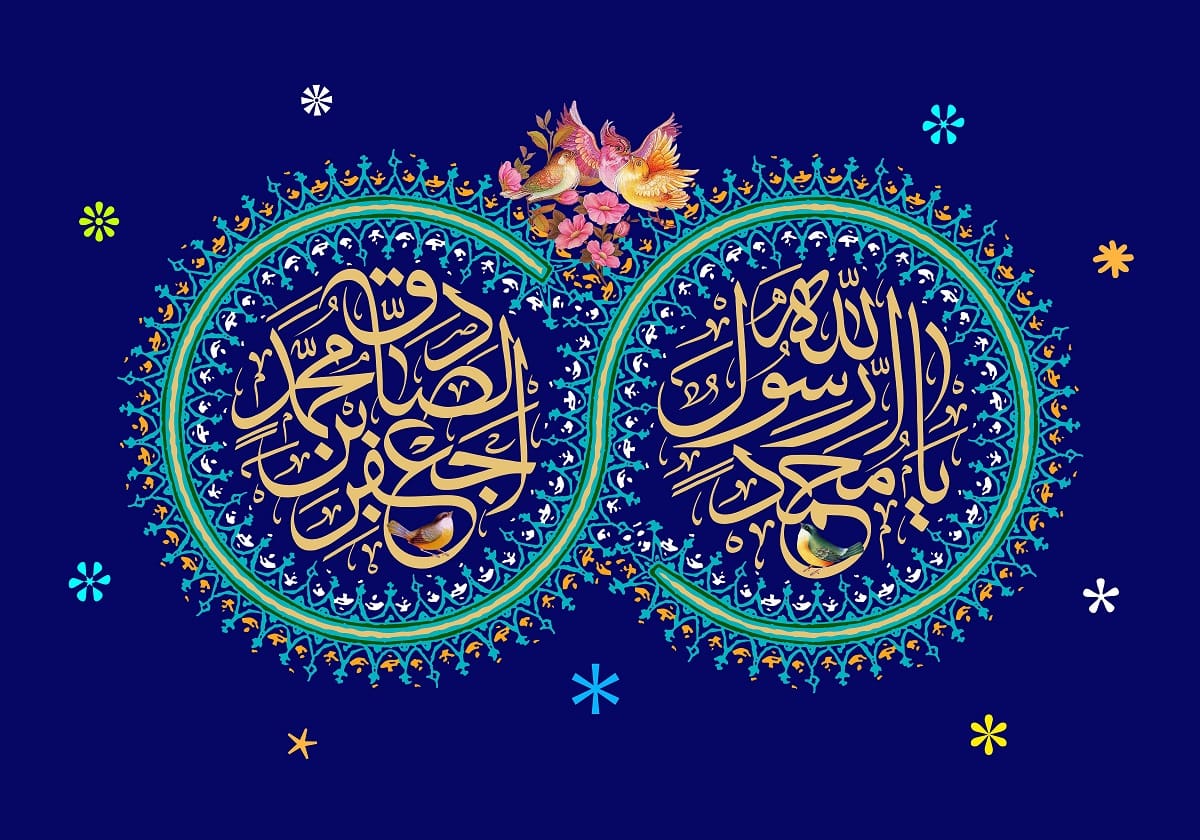 hazrate mohammad 138 2