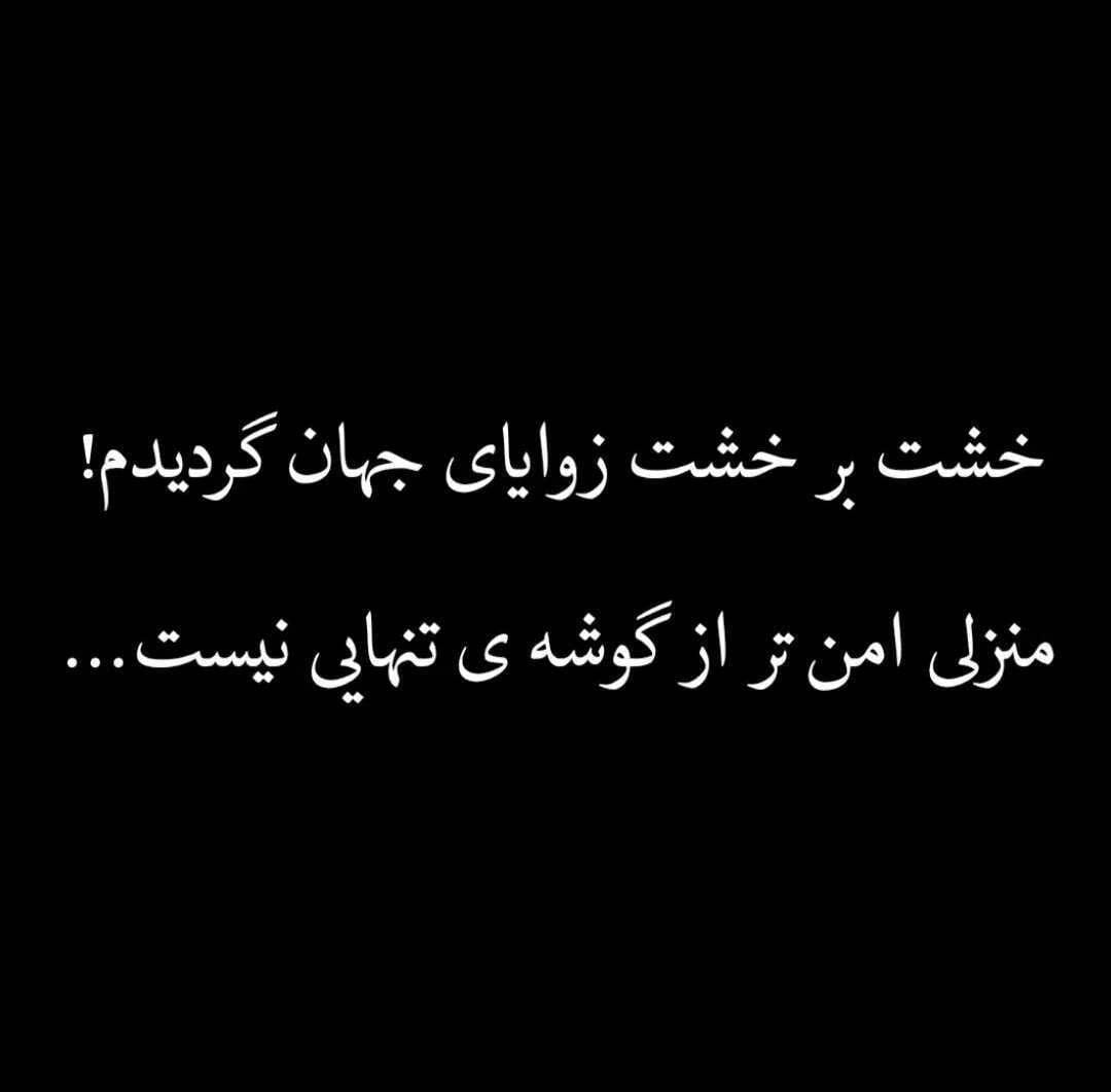 بیوگرافی افراد تنها