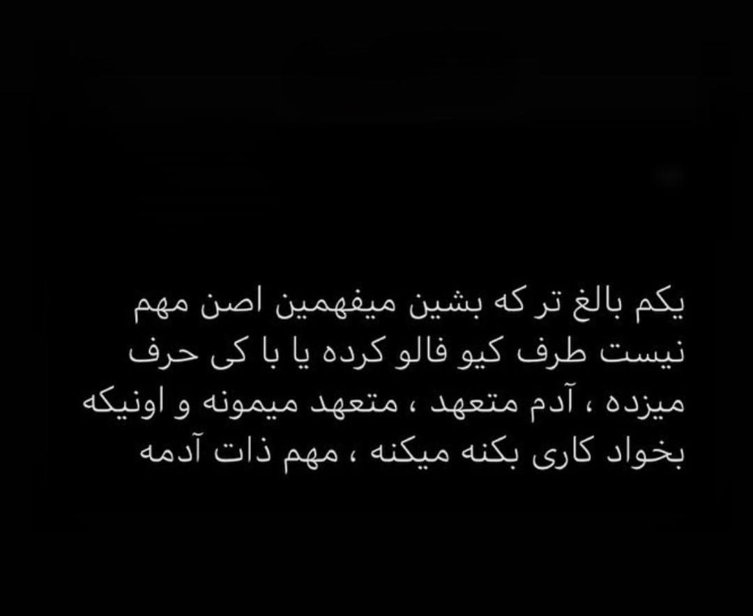 متن عمیق زیبا