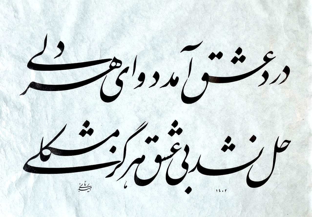پیامک یهویی به همسر؛ 100 اس ام اس جدید خیلی قشنگ خاص برای همسر 4 جملات عاشقانه برای ارسال یهویی به آقایی