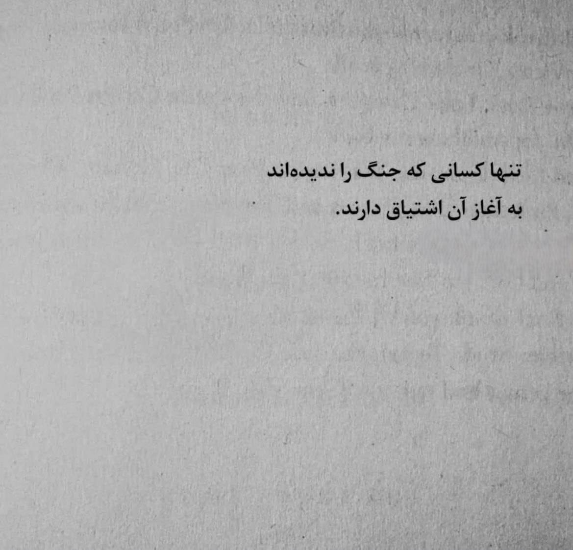 بیو انگلیسی با فونت خاص و ترجمه