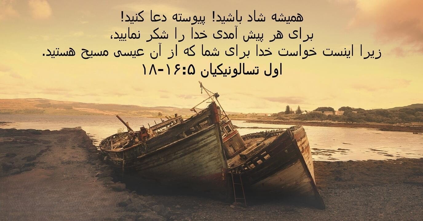 جملاتی از کتاب تورات؛ متن و جملات سنگین و ارزشمند مذهبی این کتاب 4 آیه هایی از کتاب تورات