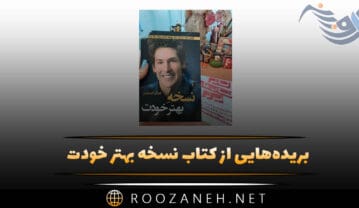 کتاب نسخه بهتر خودت