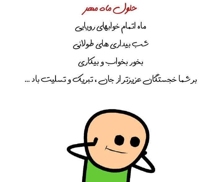 لطیفه برای صبحگاه مدرسه / جوک های خنده دار مناسب محیط مدرسه 2 جوک مناسب محیط مدرسه