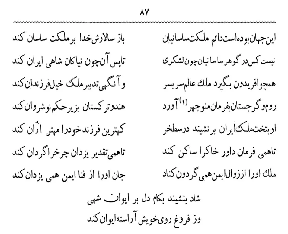 رباعیات