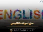 متن آموزنده انگلیسی با جملات زیبا (خاص ترین متن های پند آموز انگلیسی) متن آموزنده انگلیسی