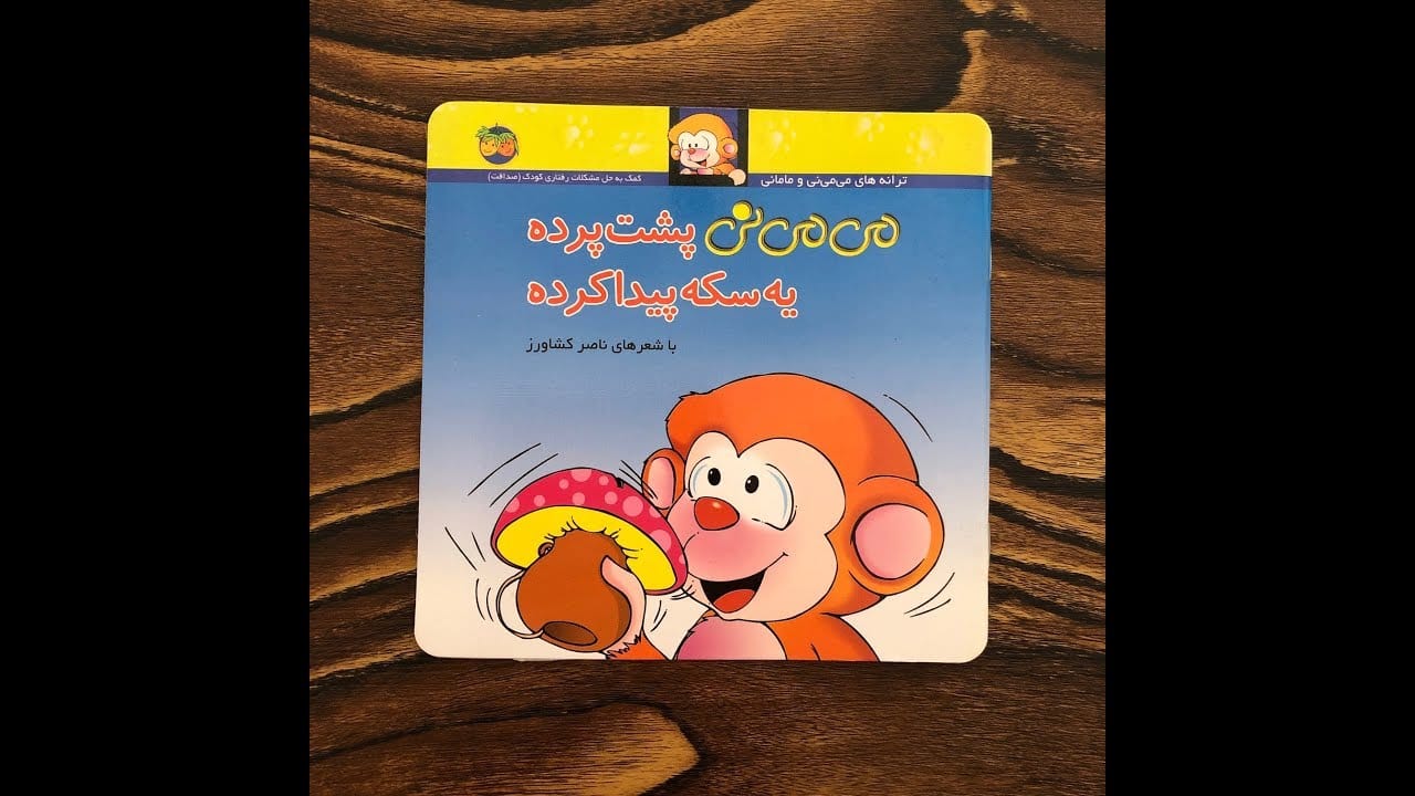 سکه پشت پرده