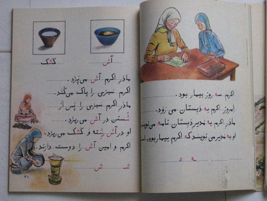 شعر زیبا برای مدرسه
