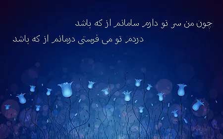 شعرهای کوتاه اوحدی مراغه ای