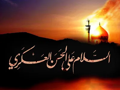 شعر شهادت امام حسن عسکری علیه السلام / 20 شعر سوزناک از شهادت امام یازدهم 4 عکس نوشته اشعار شهادت امام حسن عسکری
