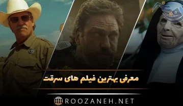 معرفی بهترین فیلم های سرقت / 11 فیلم مهیج با موضوع دزدی فیلم های سرقت