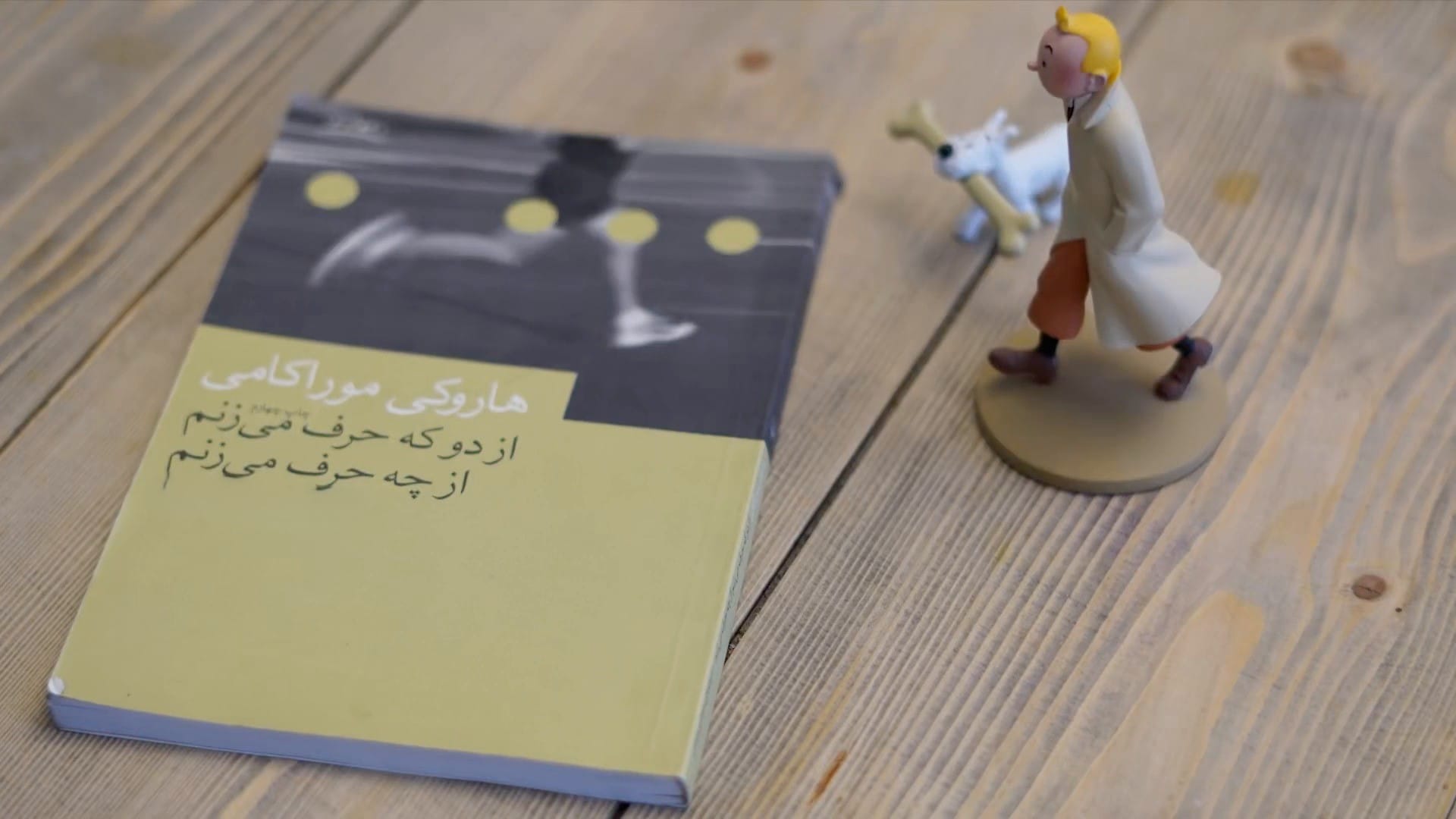 جملاتی از دو که حرف می زنم، از چه حرف می زنم