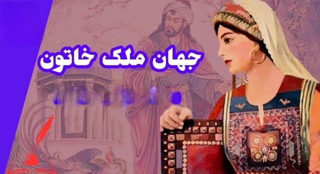 عکس نوشته اشعار زیبا از اولین شاعر زن ایرانی