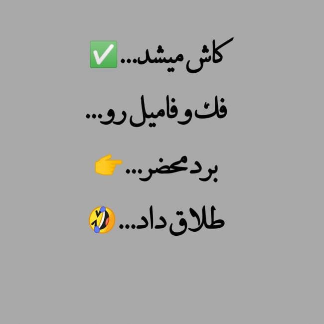 استوری درباره فامیل