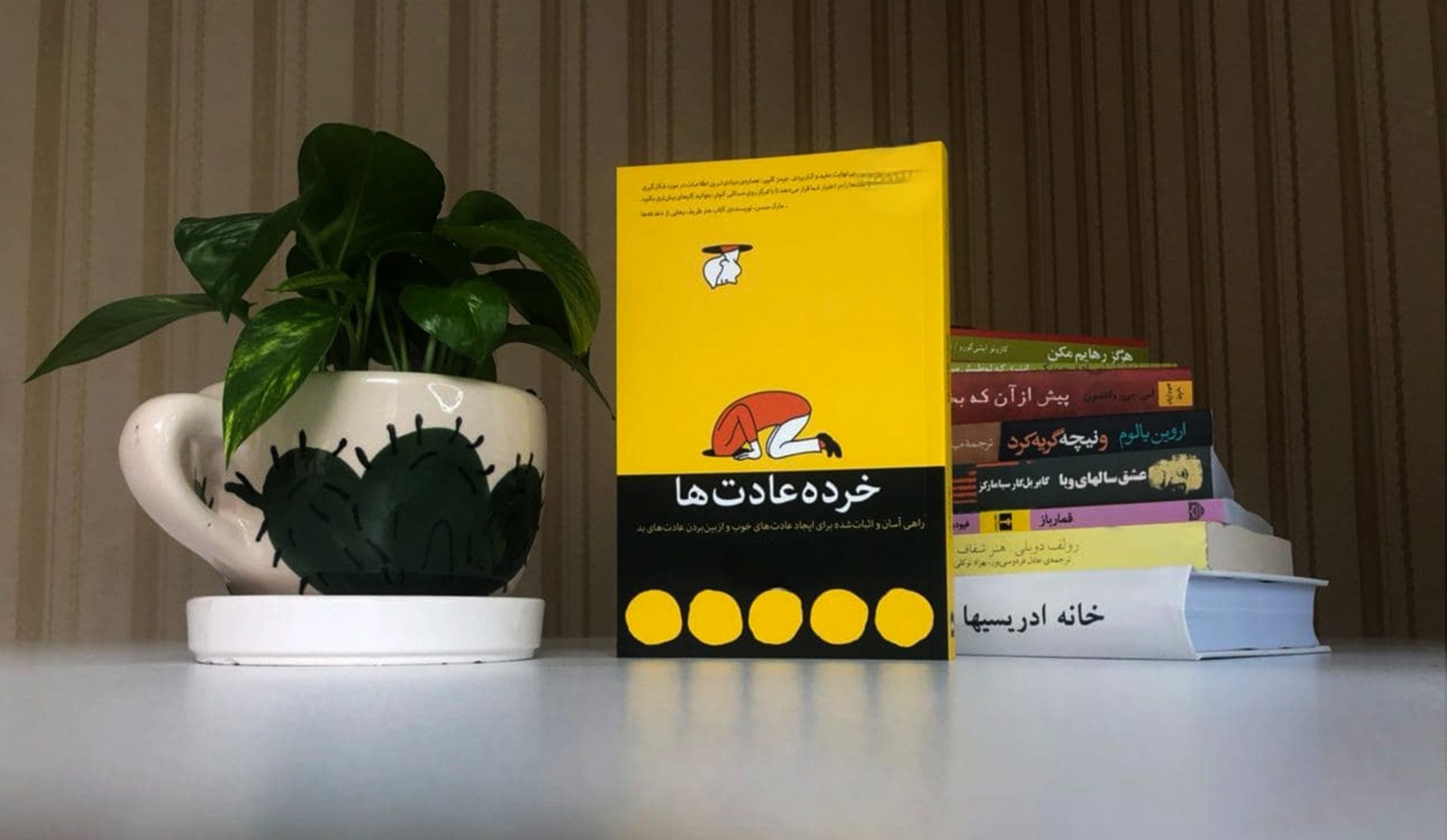 بریدههایی از کتاب عادت های کوچک نوشته استفان گایز 5 جملات و بریدههایی از کتاب به شدت مهم عادت های کوچک