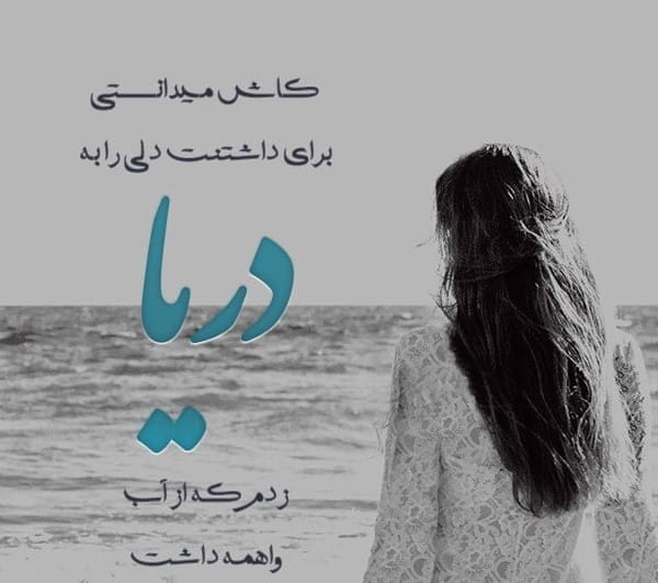 جملات خاص درباره آب و رودخانه