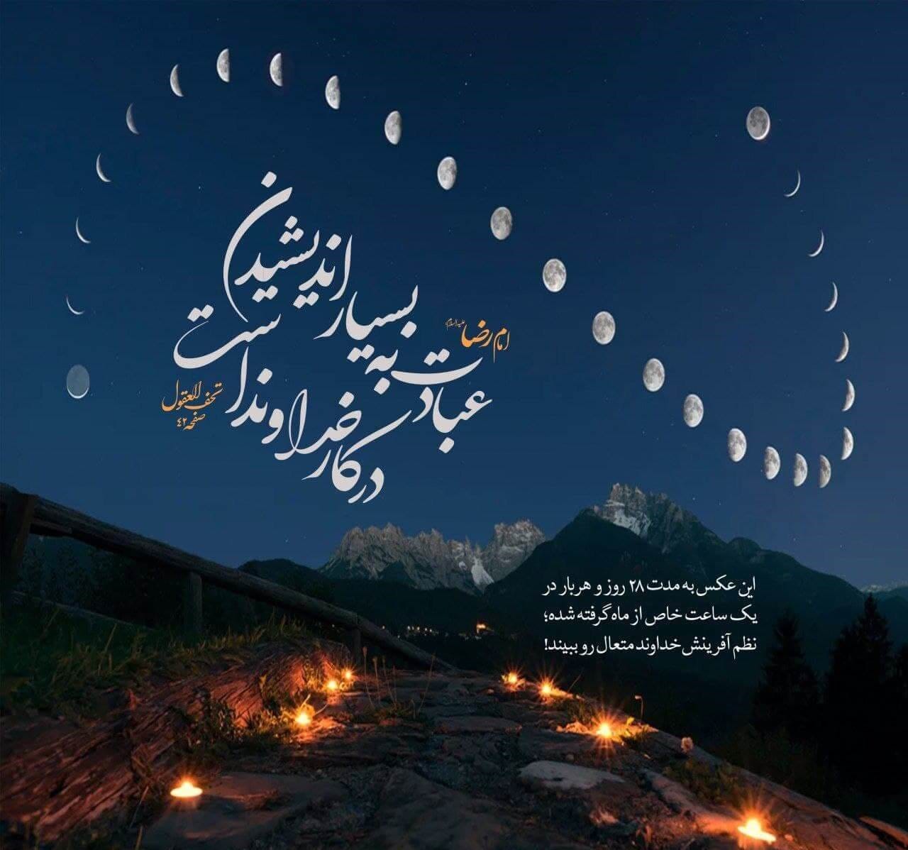 احادیث کوتاه اخلاقی؛ گزیده با معنی ترین احادیث از امامان و پیامبران 5 حدیثهای زیبای آسمانی