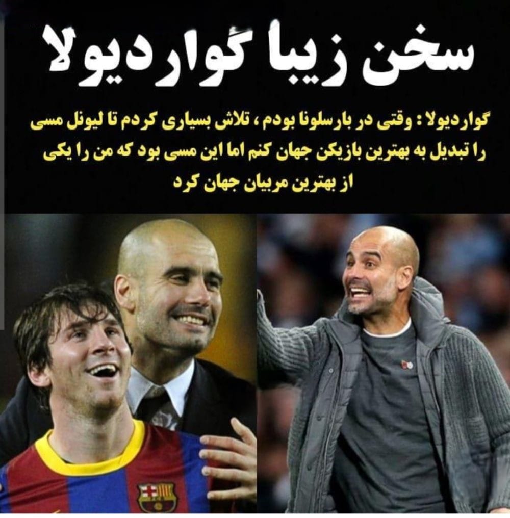 جملات زیبا درباره لیونل مسی / سخن بزرگان قوتبال درباره این فوتبالیست 4 صحبتهای گزارشگران فوتبال درباره مسی