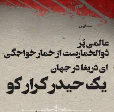 غزلیات سنایی؛ مجموعه دلنشین و غزلیات ناب سنایی 3 غزلیات شاهکار از سنایی بزرگ