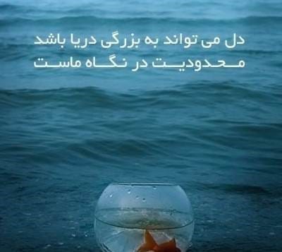 اشعار زیبای صدای آرامش بخش آب