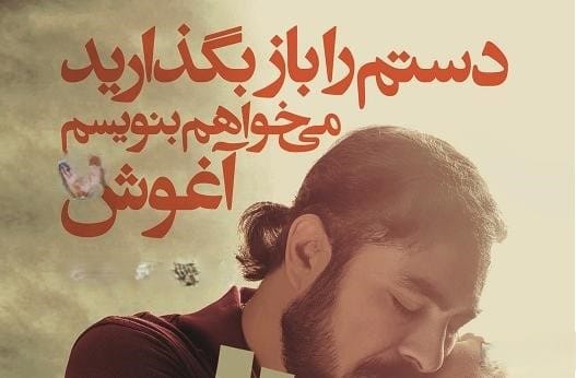 اشعار کامران رسول زاده؛ زیباترین اشعار شاعر و ترانه سرای ایرانی 2 اشعار کوتاه و زیبا از کامران رسول زاده