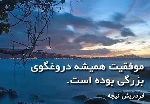 عکس نوشته جدید برای استوری