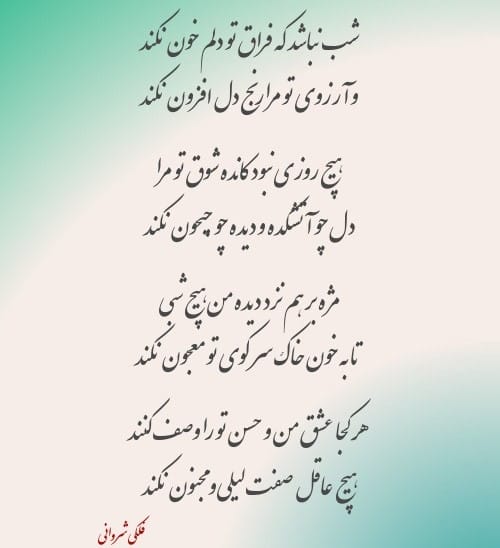 رباعیات