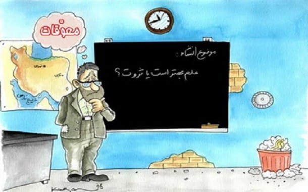 انشای علم بهتر است یا ثروت؛ 10 انشا جدید برای دانش آموزان پایه های مختلف 4 انشای پیش دانشگاهی درباره علم و ثروت
