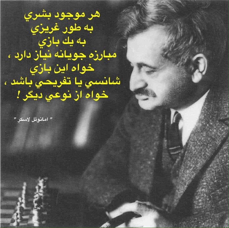 متن در مورد کیش و مات