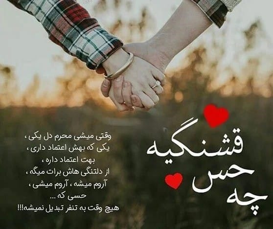 جملات عاشقانه برای پارتنر (30 متن دلبرانه شگفت انگیز برای عشقم) 6 جملات فوق عاشقانه