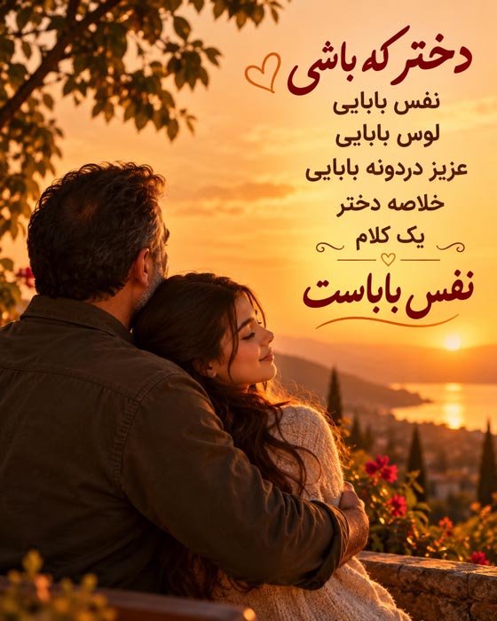 کلیپ روز دختر / ویدیوهای کوتاه تبریک روز دختر برای استوری 2 جملات تبریک روز جهانی دختر 11 اکتبر + عکس نوشته این روز به دختران و فرزند دختر