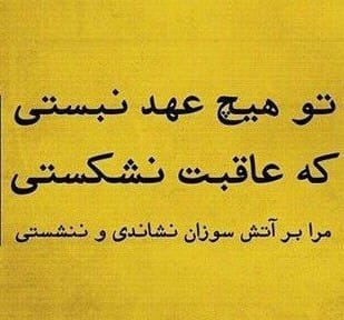 اشعار شاهکار سعدی در قالب قطعه