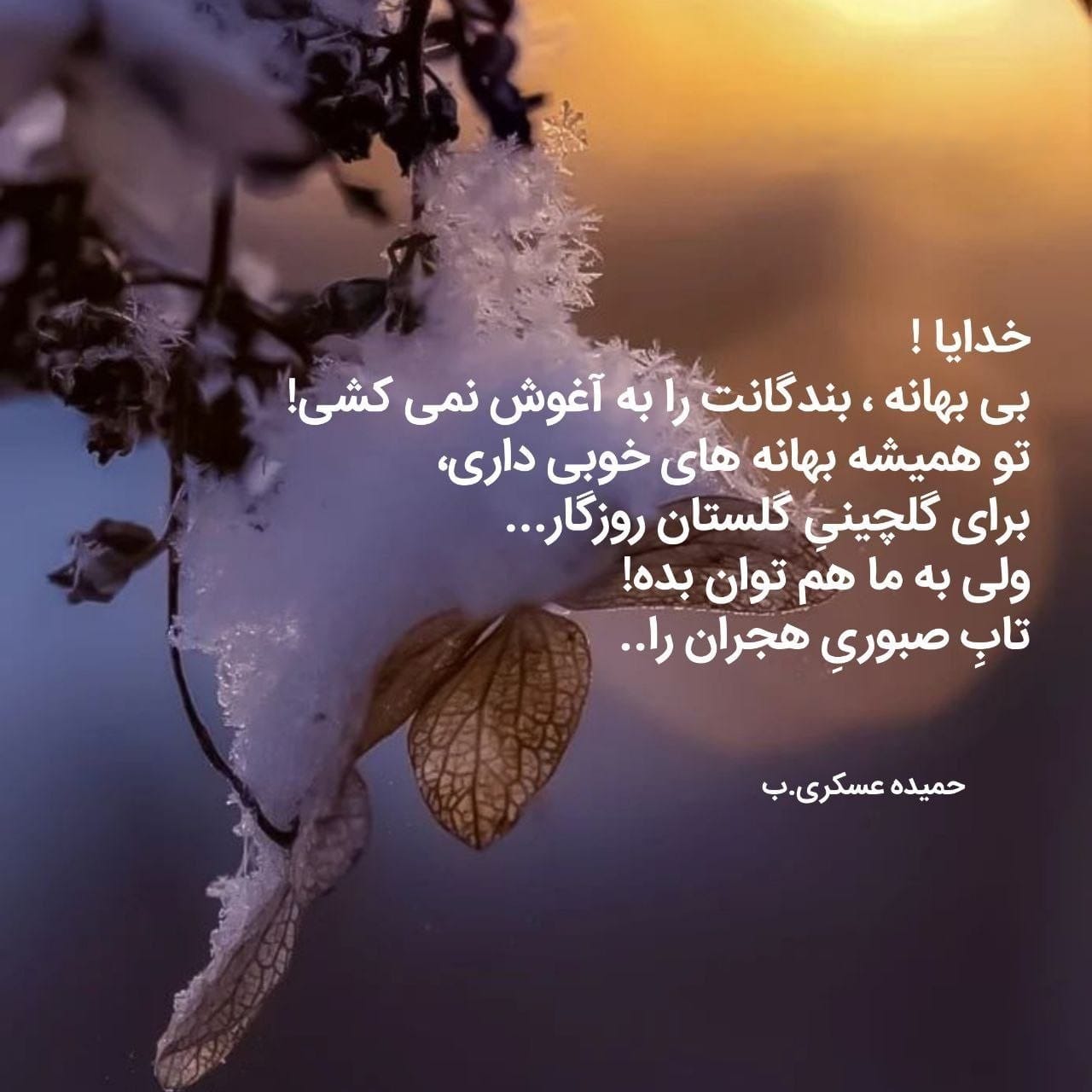 اشعار کوتاه خواندنی