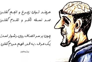 اشعار بیدل دهلوی