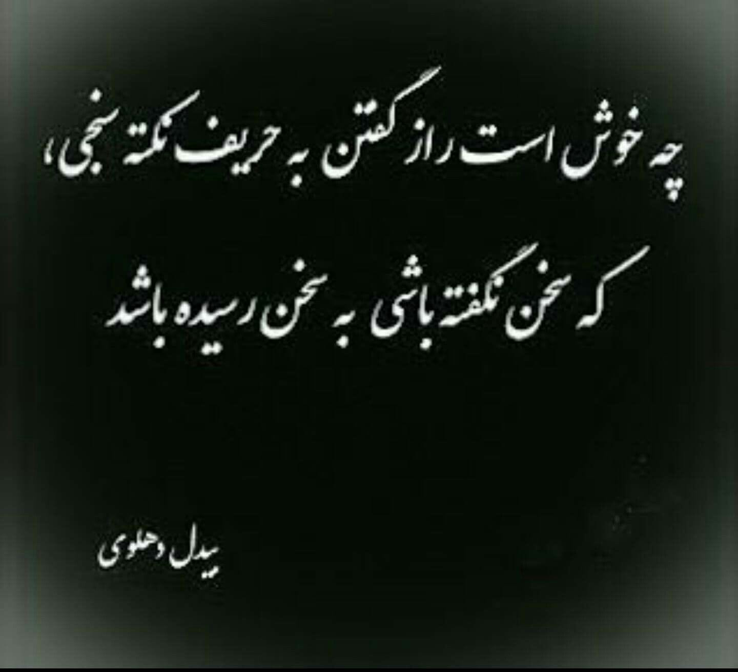 اشعار زیبا و مفهومی از بیدل دهلوی