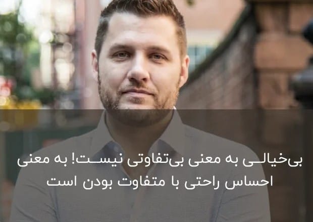 جملات قصار از مارک منسن نویسنده کتاب های خودیاری؛ 20 سخن درباره توسعه فردی 2 جملات انگیزشی مارک منسن