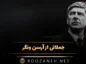 جملاتی از آرسن ونگر