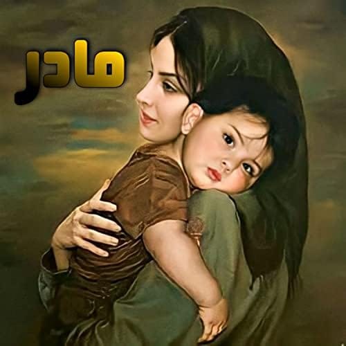 انشا آماده برای پایه های مختلف (متن 20 انشا جدید با موضوع آزاد) 9 انشا در مورد : دلنوشته ای به مادر